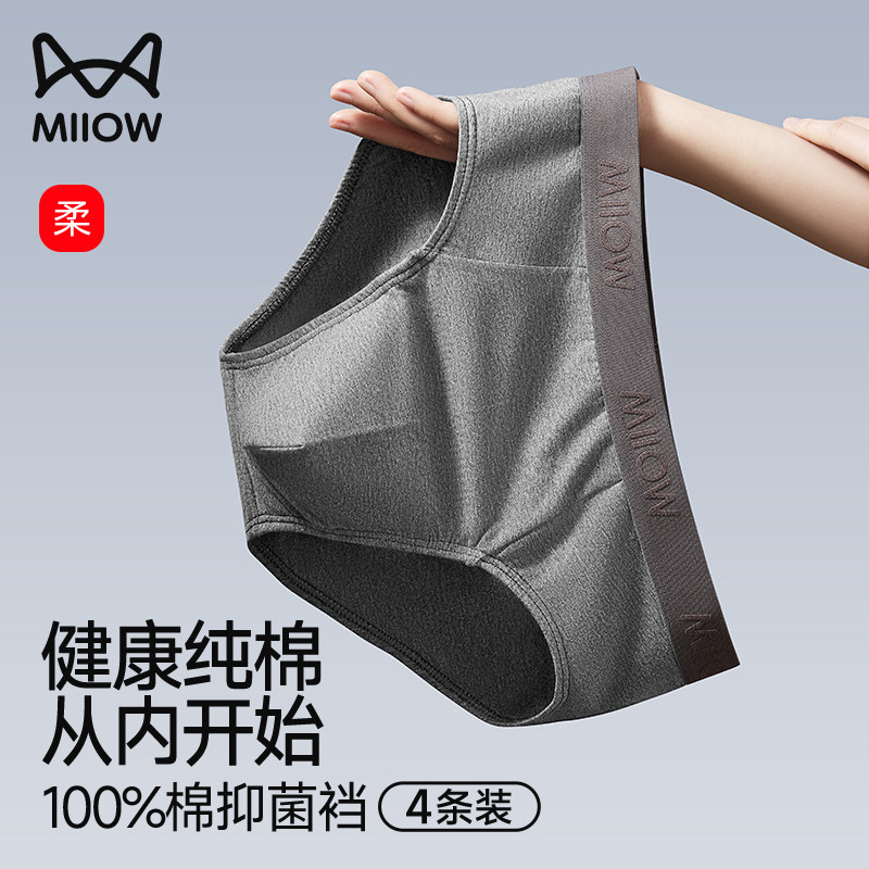 猫人男士内裤三角裤纯棉100%全棉抑菌透气男生大码短裤头男款底裤,淘宝优惠券,粉丝福利购,淘宝优惠卷