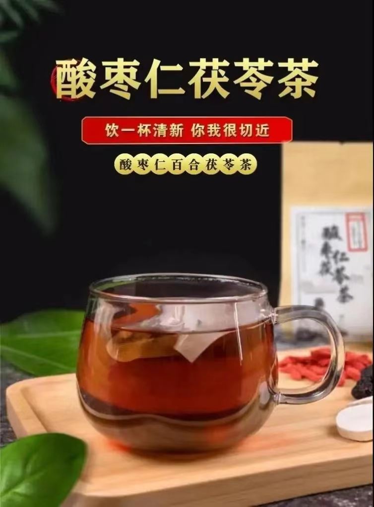 一杯到天亮酸枣仁茯苓茶 安舒睡眠 精选配料好茶厂家直销 - 图0