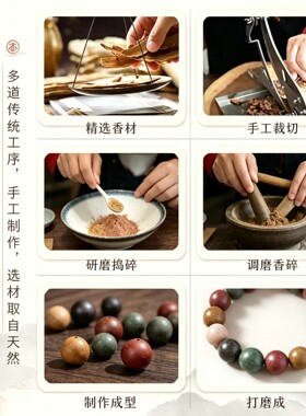 合香珠天然中药手串佛珠手串文玩合香珠药香珠中药手串DIY代发