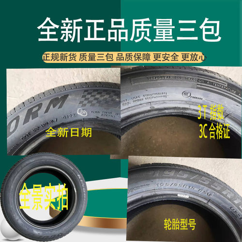 轮胎14寸16517518519560657R14轿车轮胎18565R14正品轮胎18560R14 - 图1