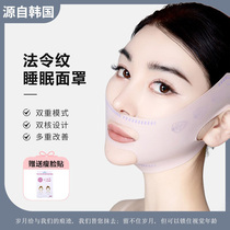 South Korea Skinny bandage V Face pulling tight to facial edict tattooed face Lift Saggy Face Sculpted Mask God