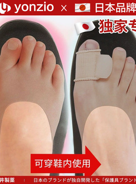 日本拇指外翻矫正器纠正可以穿鞋
