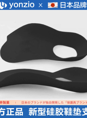 日本矫正鞋垫xo型腿足底儿童成人