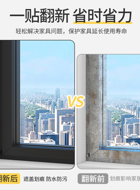 2025新款木纹窗户包边框贴纸