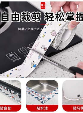 【品质保证】自粘防水防霉美缝贴