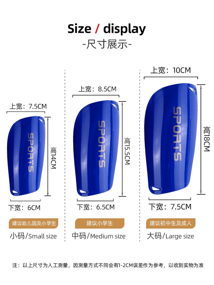 护腿板足球儿童成人运动护具训练护板专业比赛装备插板护胫护脚板-图2