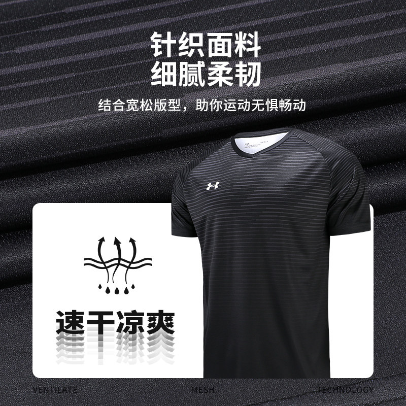 安德玛短袖T恤男夏季透气速干衣宽松V领休闲综合训练健身跑步球衣,淘宝优惠券,粉丝福利购,淘宝优惠卷