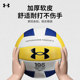 安德玛中考专用排球 5号中学生男女体考软式硬排专业训练比赛排球