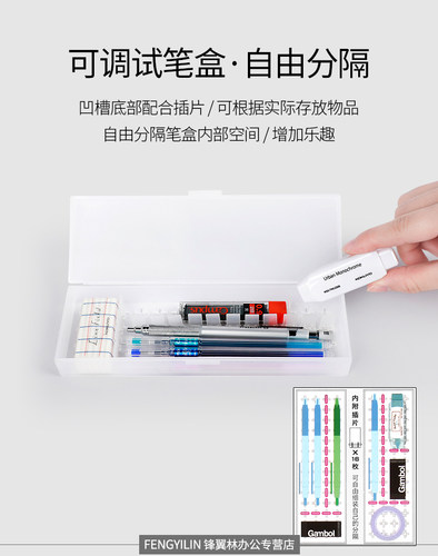 国誉文具透明磨砂文具盒可调式PP笔盒多功能铅笔盒学生可DIY创意 - 图0