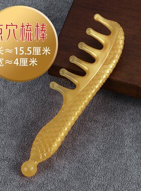 肩颈面部刮痧拨筋点穴套装