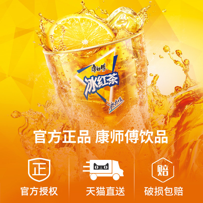 康师傅330ml*12小瓶装茉莉冰红茶 小食多饮品茶饮料