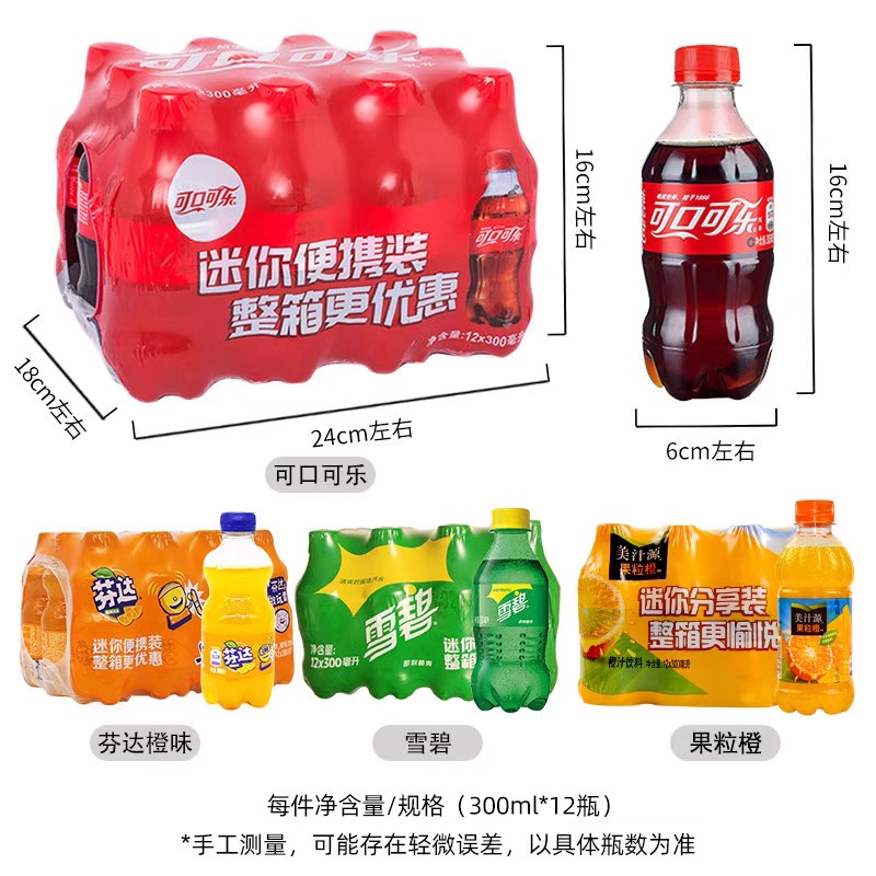 可口可乐雪碧芬达碳酸饮料300ml*24瓶整箱特价批发无糖零度汽水 - 图3