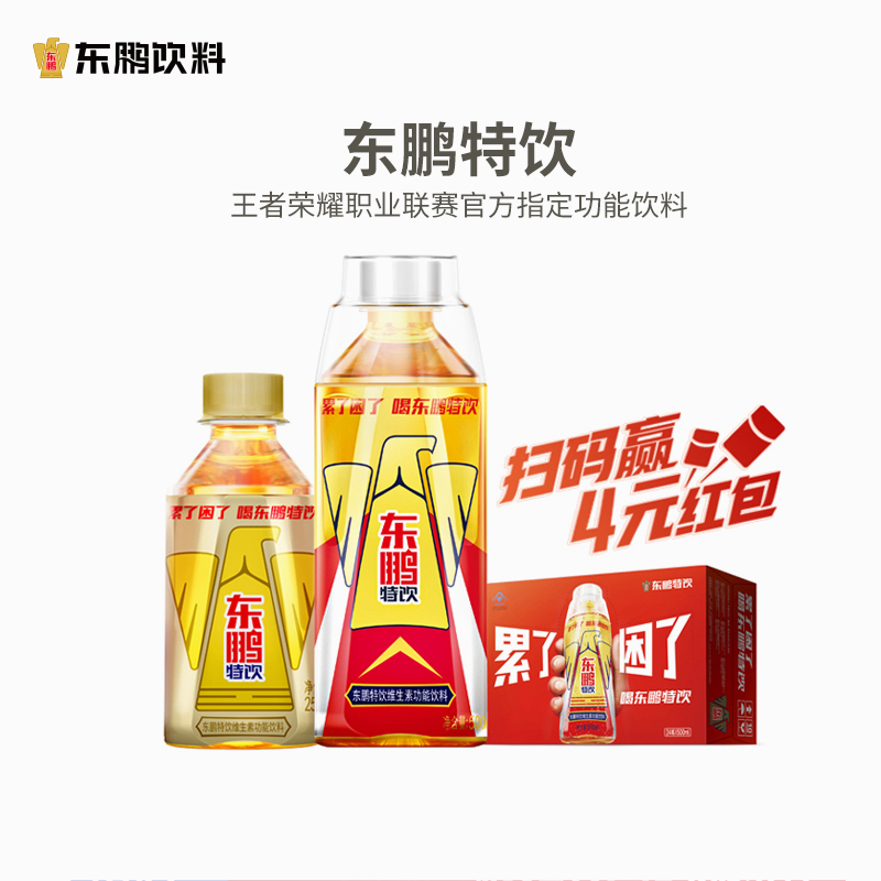 东鹏特饮500ml*24瓶整箱维生素功能性饮料运动型能量饮品电解质水-图0