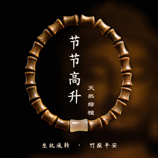 Grandma Zhao’s carefully selected natural agarwood beads bracelet