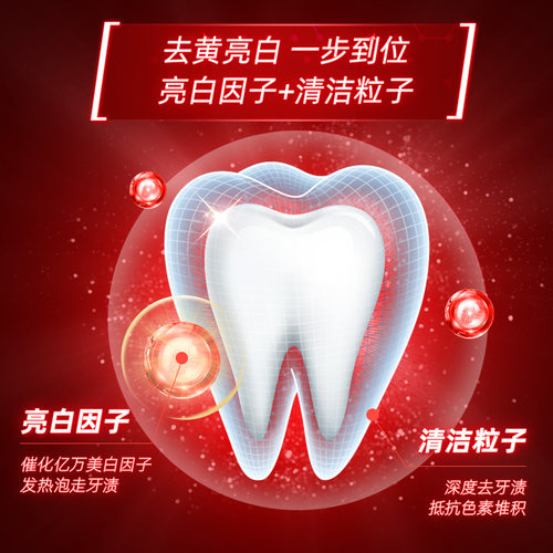 【2支装】一口净去除牙结石溶解牙石速效去渍去牙垢牙结石牙膏-图0