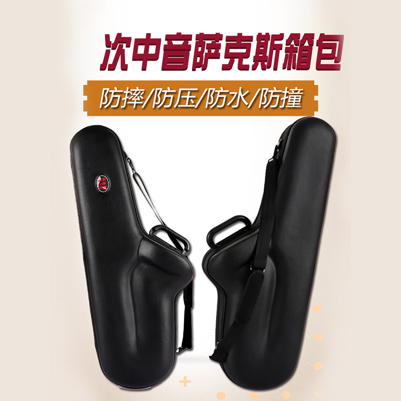 MEIDASI  次中音萨克斯箱子 箱包 低音萨克斯单肩背包 乐器盒,淘宝优惠券,粉丝福利购,淘宝优惠卷