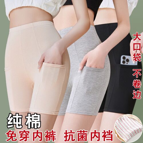 女士带有口袋防走光四分纯棉安全裤不卷边高腰打底裤保险平角内裤 - 图0