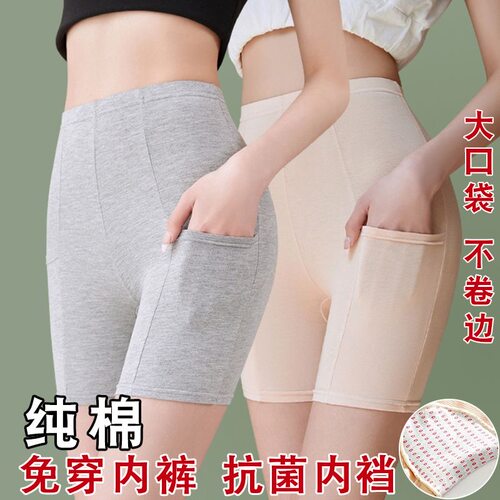 女士带有口袋防走光四分纯棉安全裤不卷边高腰打底裤保险平角内裤 - 图3
