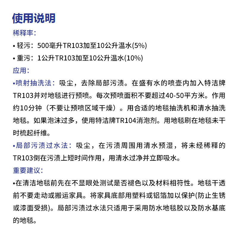 泰华施特洁牌TR103无泡地毯清洁剂10L编织家私去污清洗剂7001400,淘宝优惠券,粉丝福利购,淘宝优惠卷