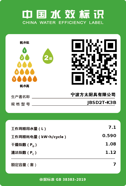 [专柜同款]方太洗碗机k3b家用水槽 方太洗碗机洗碗机