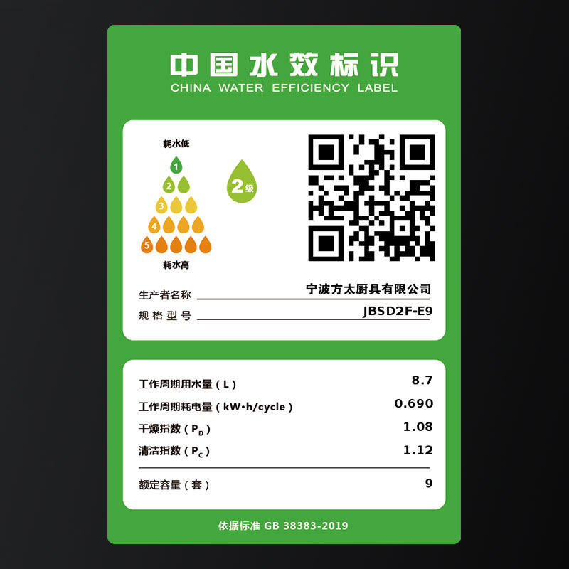 [专柜同款]方太洗碗机e9全自动水槽 方太洗碗机洗碗机