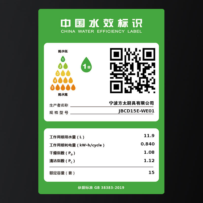 [专柜同款]方太15套嵌入式洗碗机 方太洗碗机洗碗机