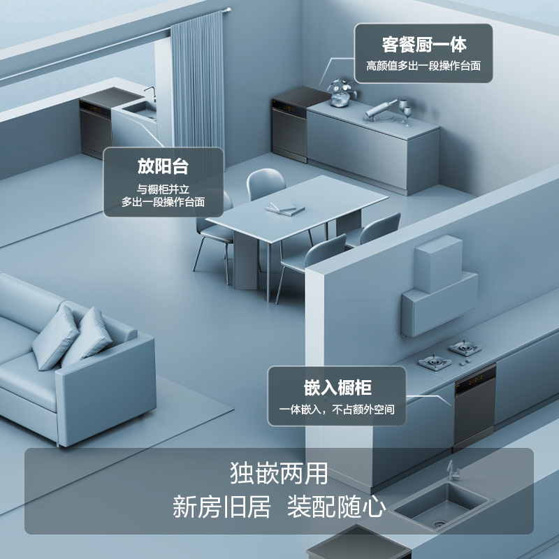 方太独立式13套家用全自动洗碗机 方太洗碗机洗碗机