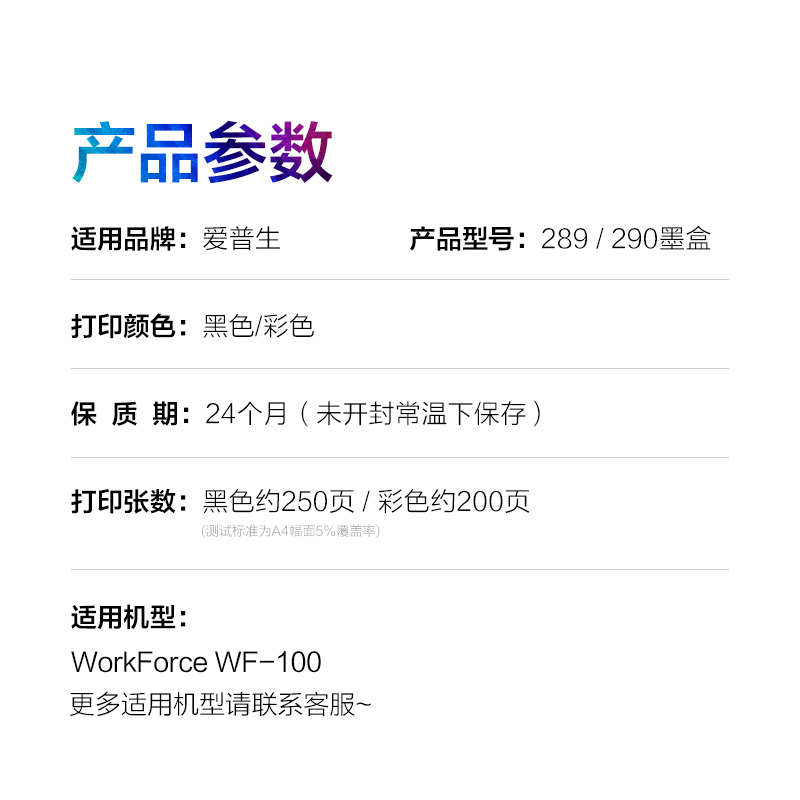 彩格适用爱普生E289/290黑彩墨盒WorkForce WF-100系列打印机墨盒 - 图0