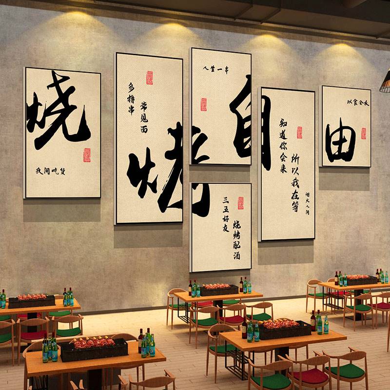 工业破旧风烧烤店装饰创意墙面文化背景市井火锅餐饮复古壁画贴纸