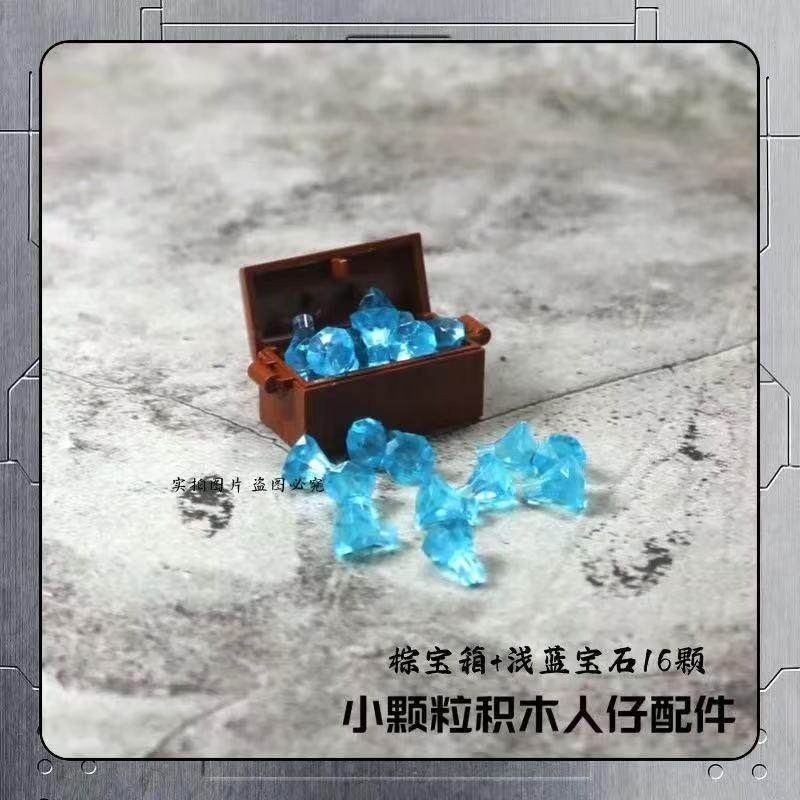 适用于乐高宝箱五彩宝石水晶钻石宝藏拼装场景DIY积木小人仔配件,淘宝优惠券,粉丝福利购,淘宝优惠卷