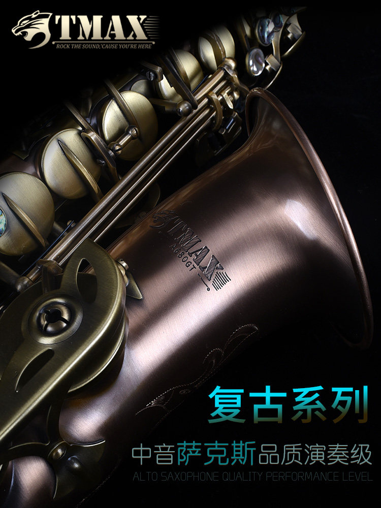 tmax曼斯降e调中音初学者萨克斯风 律动乐器萨克斯风