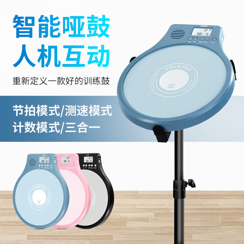  律动乐器哑鼓垫