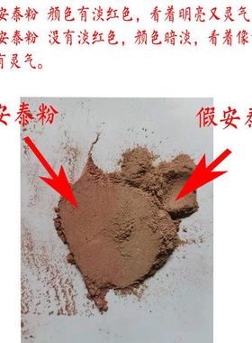 刘世存人生基因安泰粉正品