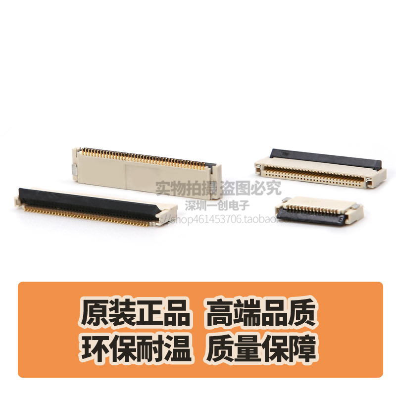 FPC/FFC连接器 0.5mm间距H2.0前插后掀盖 双面接插座后翻环保镀金 - 图0