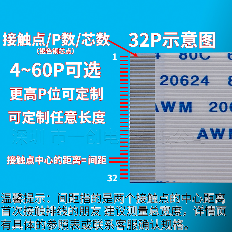 FFC/FPC软排线 扁平连接线0.5间距 4/5/6/8/10//20/30/40P ~80P - 图0