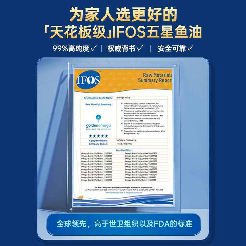  天猫国际自营全球超级店鱼油/深海鱼油