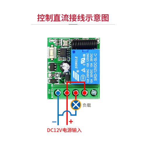24V无线单路遥控开关门禁遥控器无线遥控开关12V单路电控门遥控器 - 图3