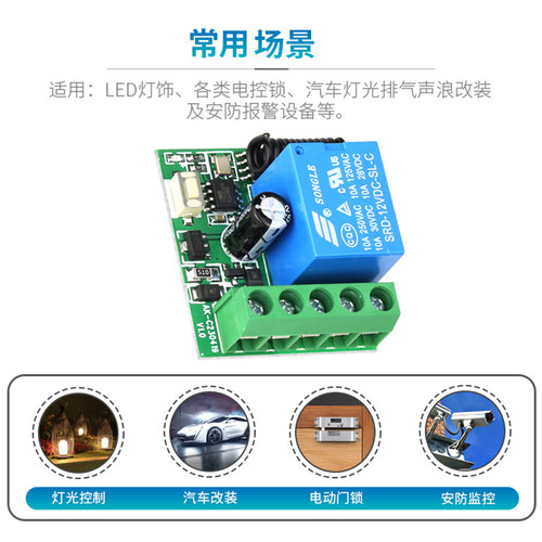 24V无线单路遥控开关门禁遥控器无线遥控开关12V单路电控门遥控器 - 图0