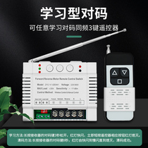 Motor positive reversal remote control 220v electric hoist wireless remote control switch lifting machine controller high power
