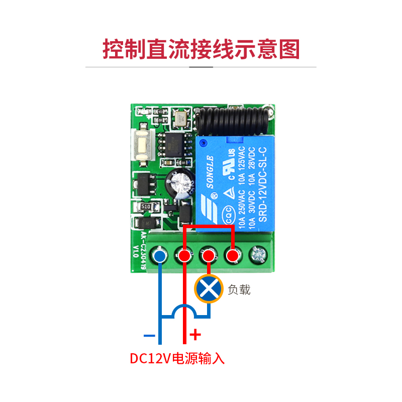 100米远距离遥控开关门禁遥控器无线遥控开关12V点动延时直流模块-图1