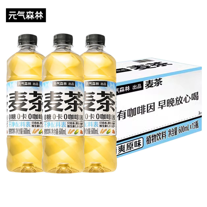 元气森林清爽原味大麦茶600ml*15瓶0咖啡因天然麦香0糖植物饮料