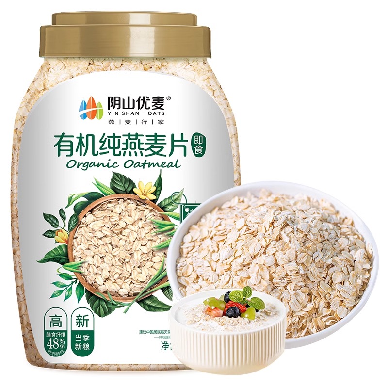 阴山优麦有机纯裸燕麦片1kg*桶装即食早餐冲饮老人粗粮国产生麦片