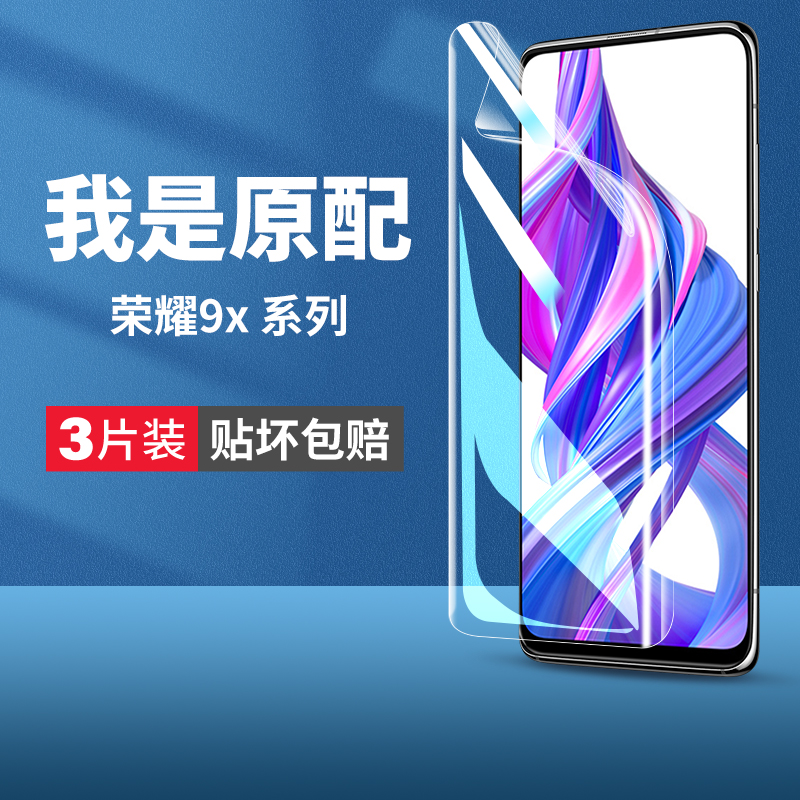 适用荣耀9x手机膜华为9xpro钢化水凝膜honor9x全屏九x9叉屏保hlk一al00aloo软膜9ⅹ保护膜xpor全包无白边贴膜