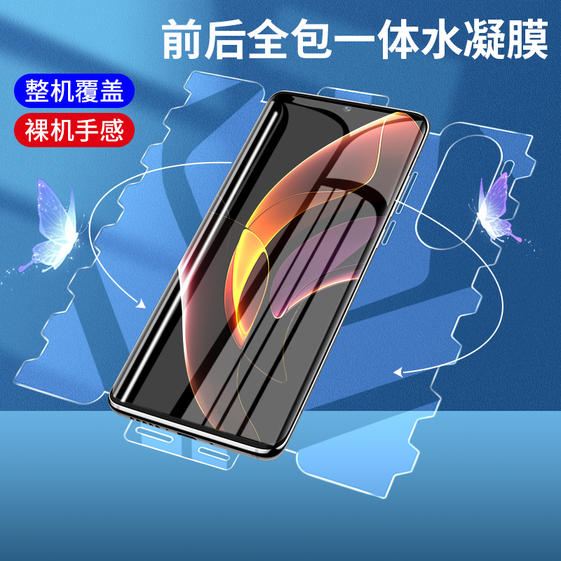 适用荣耀60pro钢化水凝膜60se专用手机膜honor60es原装膜p60新pr0蝴蝶一体全包v60新款x60六十曲面屏幕六零软