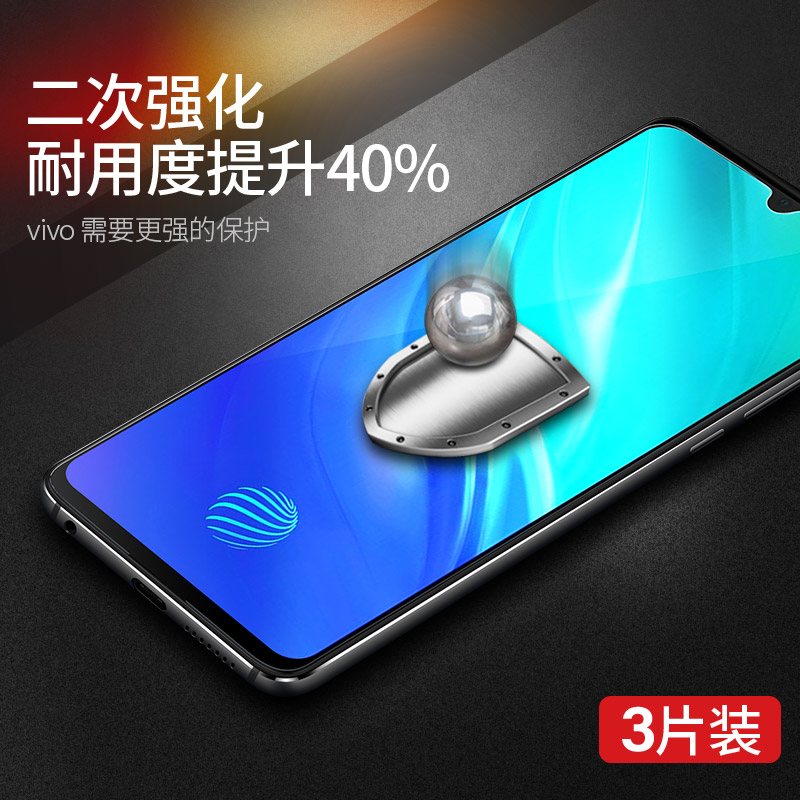 适用vivoy7s钢化膜y7s手机膜vivo7s全屏丫7s防蓝光vⅰvoy7s原装vivov7s屏保viviy步步高ⅴivoy刚化voviy贴膜-图0