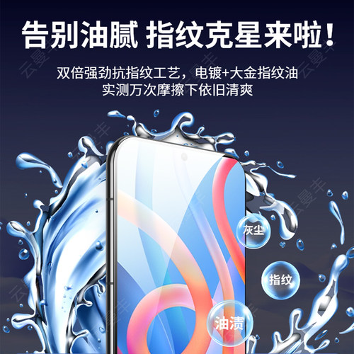 云曼丰适用红米note11钢化膜noto11tpro+手机膜redminote11pro5g小米nt/se十r/e全屏epro115g114g贴not/tpor - 图2