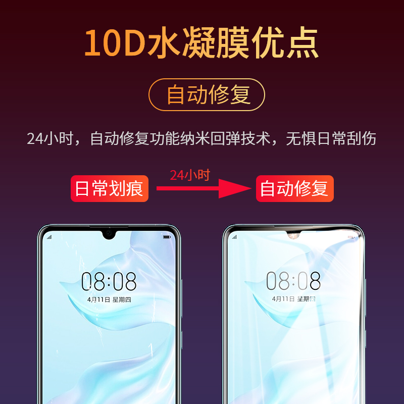 适用华为p30pro手机膜p30钢化水凝膜p30por曲面全覆盖lite全屏p3o华p3opro怕ro曲面膜peo屏幕保护贴膜壳p0r软 - 图1