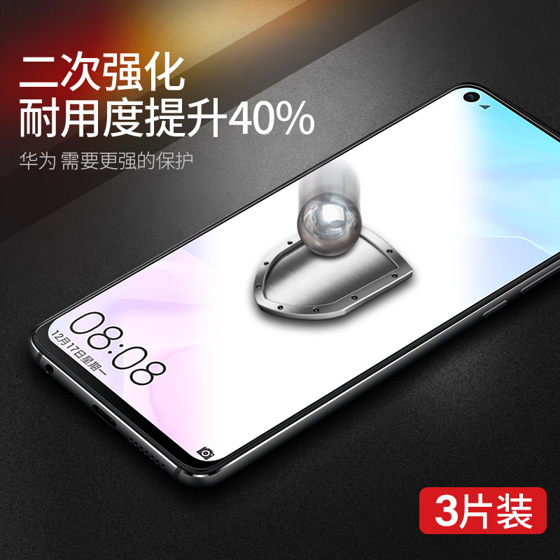 适用华为nova4钢化膜nove4e手机膜novo4全屏nava4防蓝光note4华navo4保护n0va4e贴膜nov4nava4nave4vce–al00 - 图0