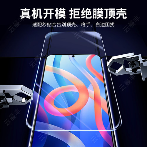 云曼丰适用红米note11钢化膜noto11tpro+手机膜redminote11pro5g小米nt/se十r/e全屏epro115g114g贴not/tpor - 图1