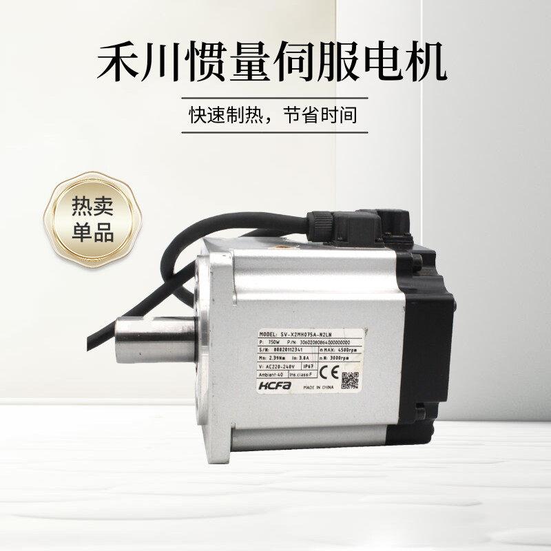 议价伺服电机SV-X2MH075A-N2LN高惯量750W SV-X3MH020A-N - 图1